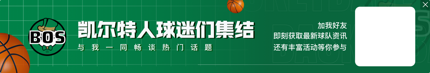 😲攻防压制！凯尔特人一波流领先太阳20+